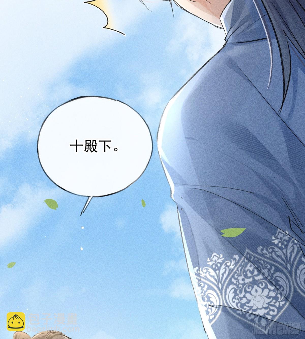 34 不想污你耳(1/2)-第34话