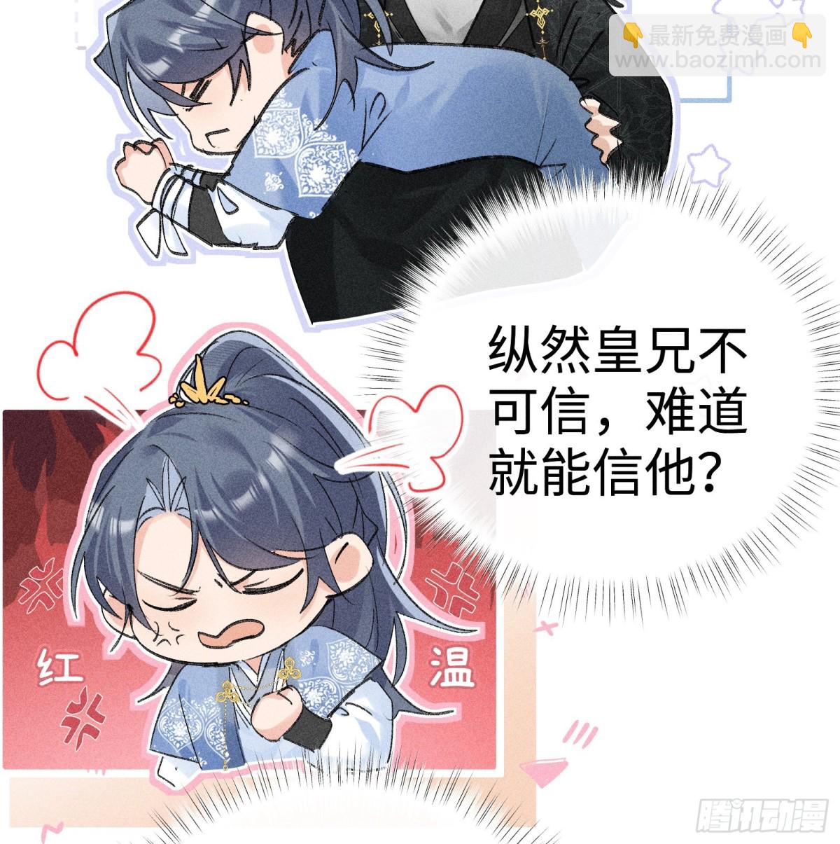36 只对你无耻(1/2)-第36话