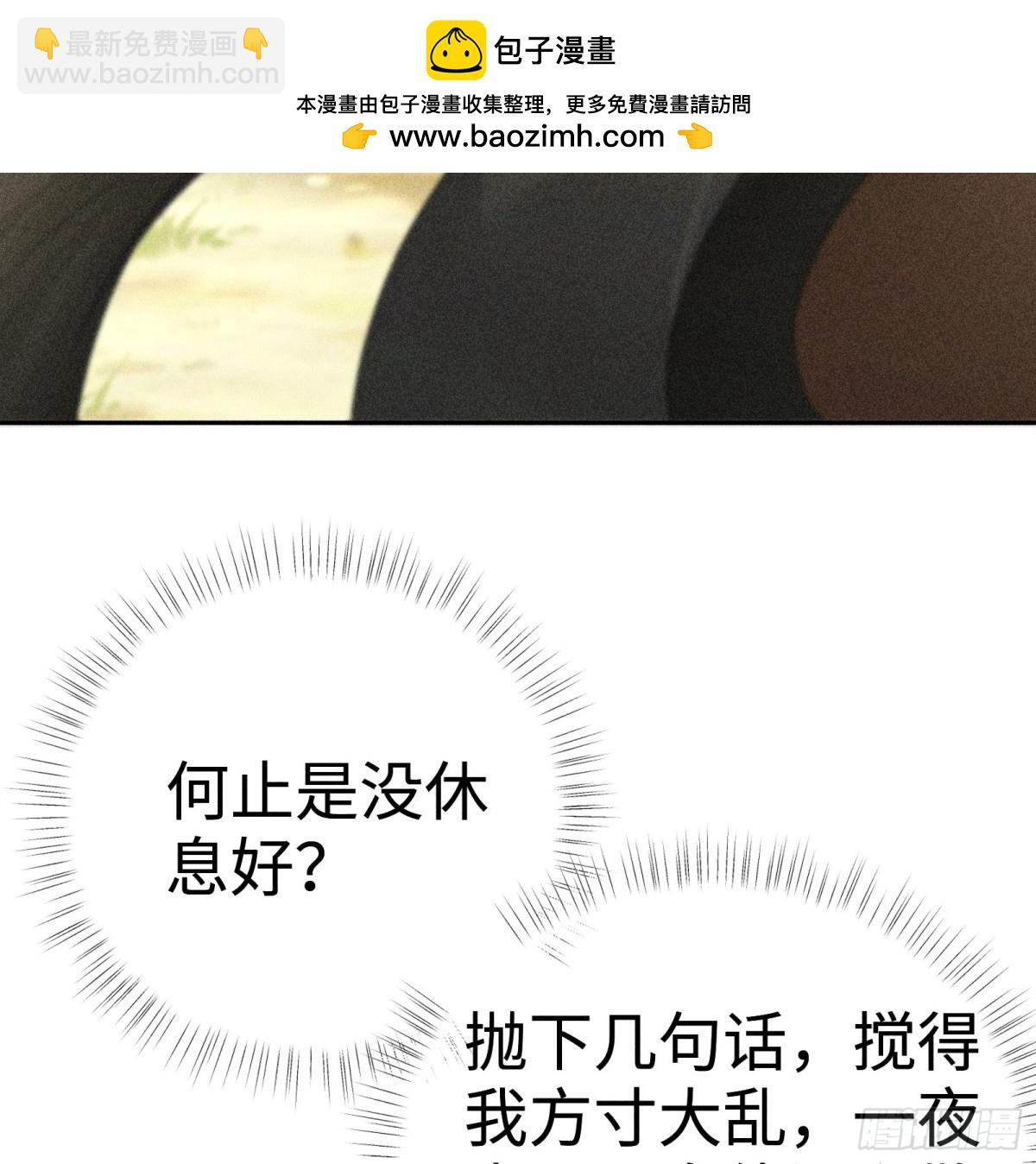 36 只对你无耻(1/2)-第36话