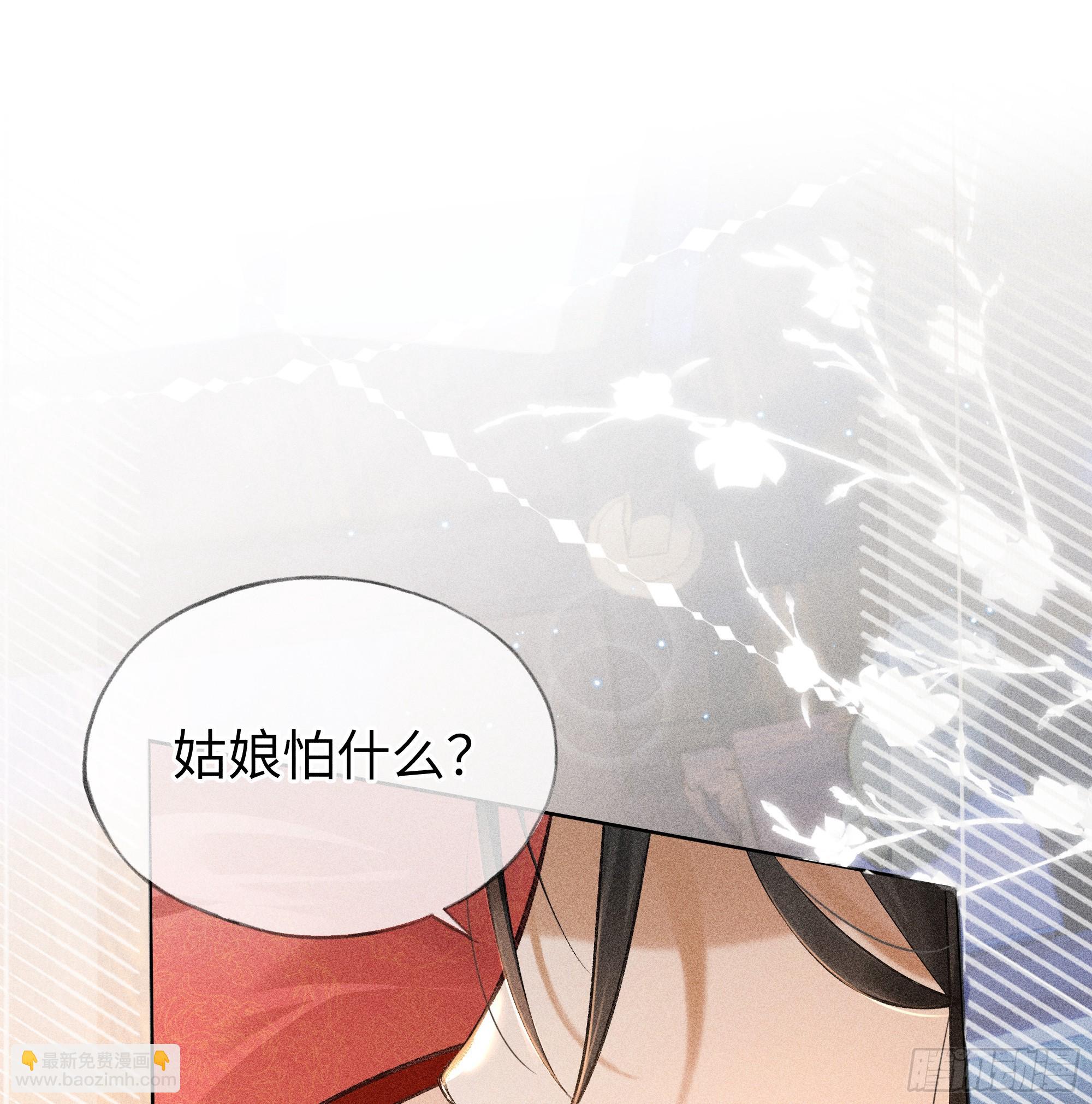 03 本王不会吃了你(1/2)-第4话