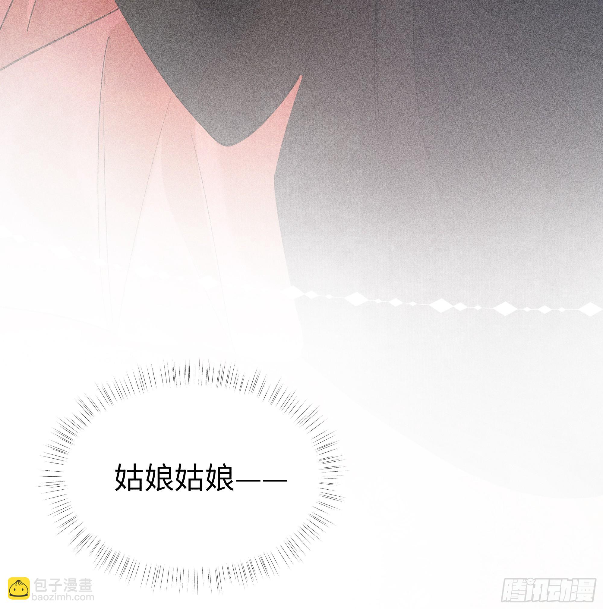 03 本王不会吃了你(1/2)-第4话