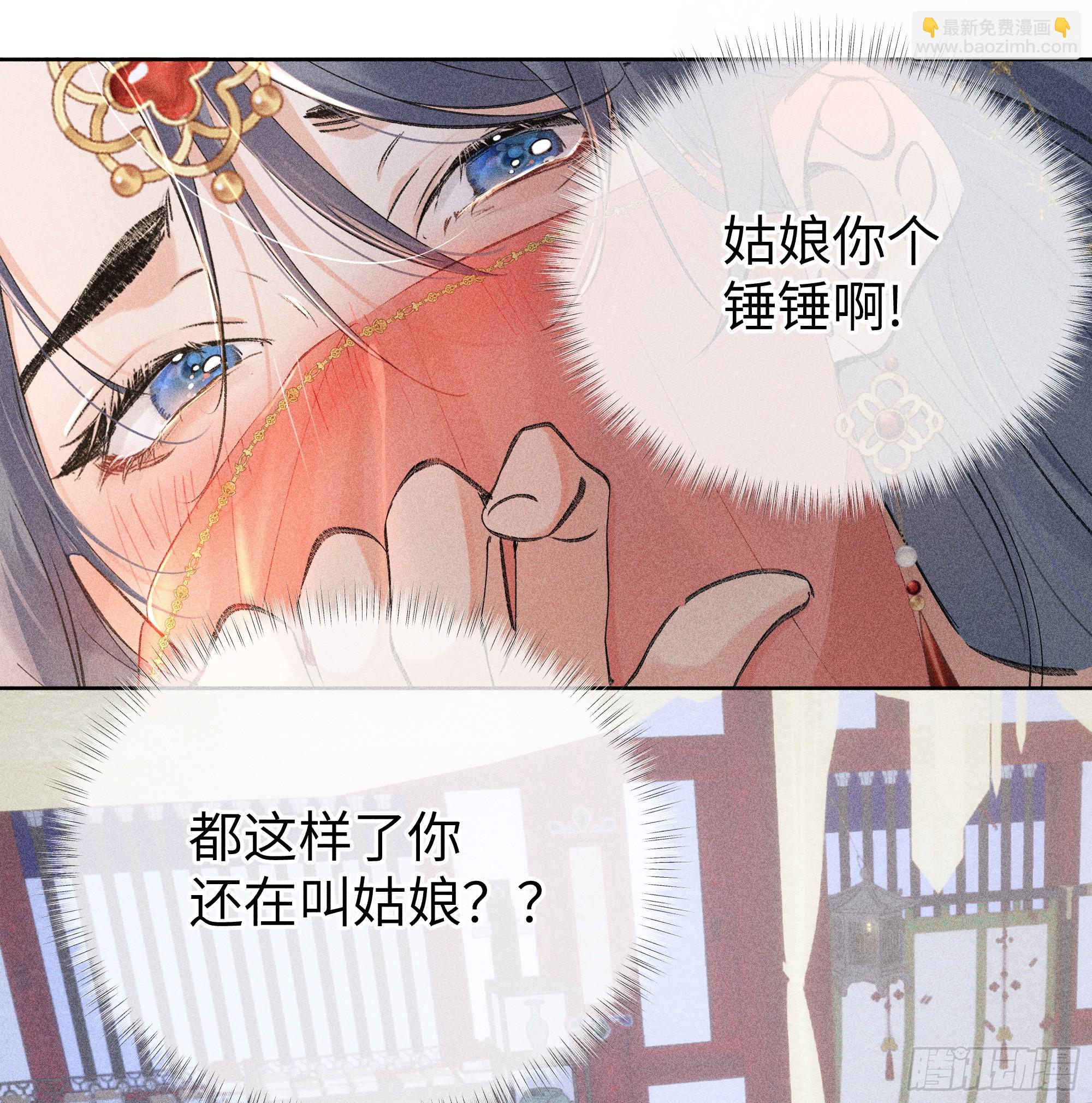 03 本王不会吃了你(1/2)-第4话