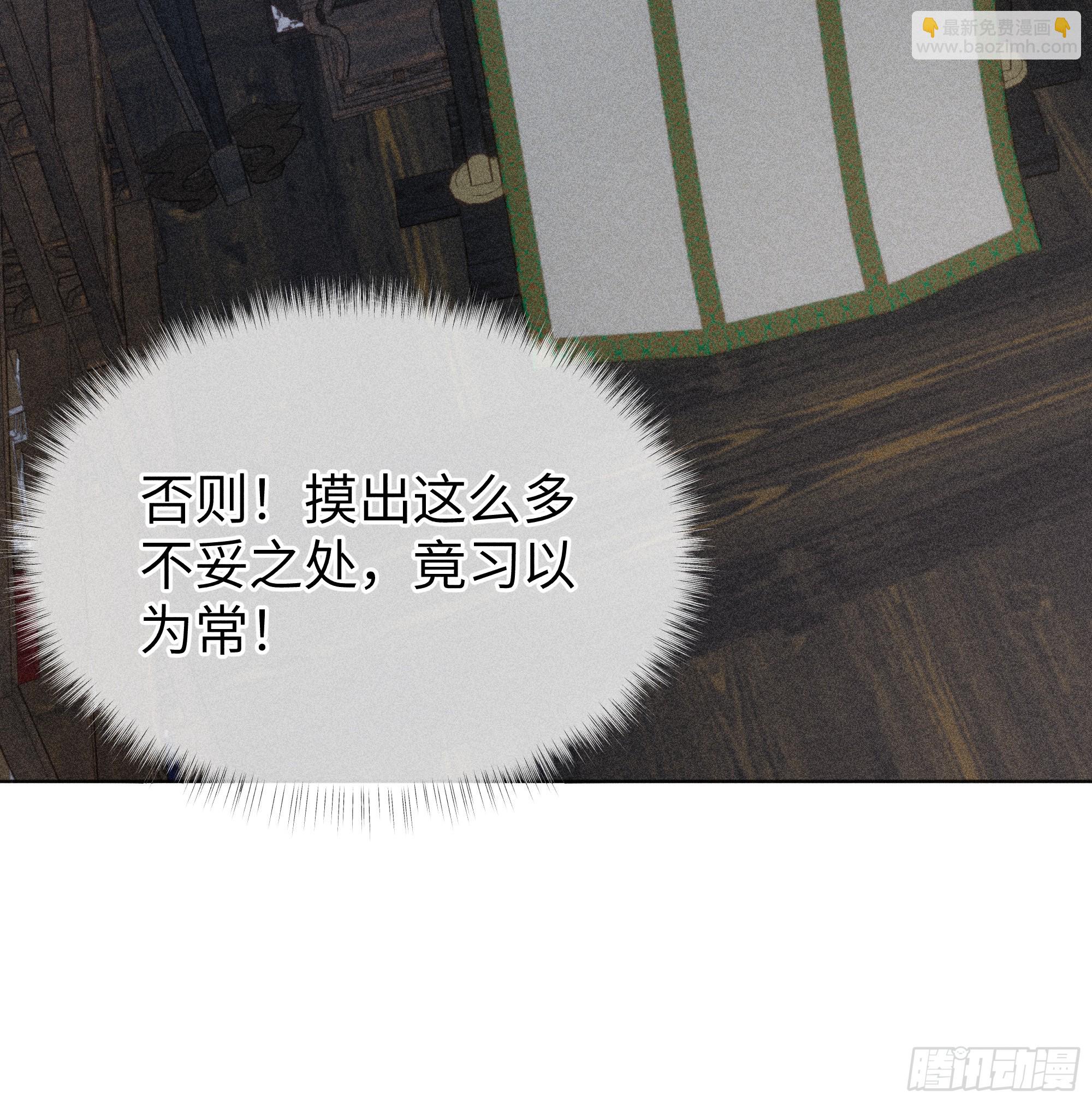 03 本王不会吃了你(1/2)-第4话