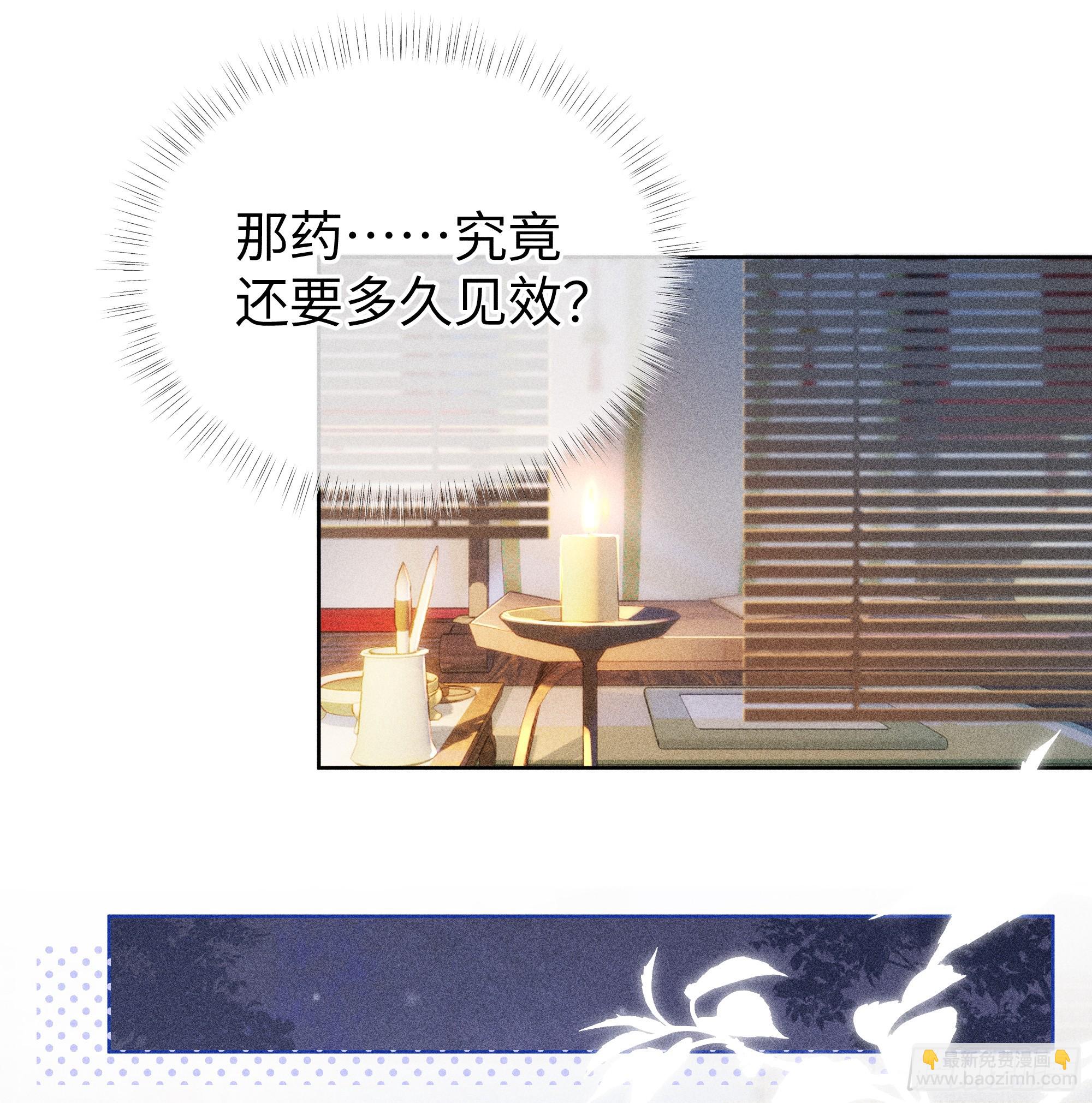 03 本王不会吃了你(1/2)-第4话