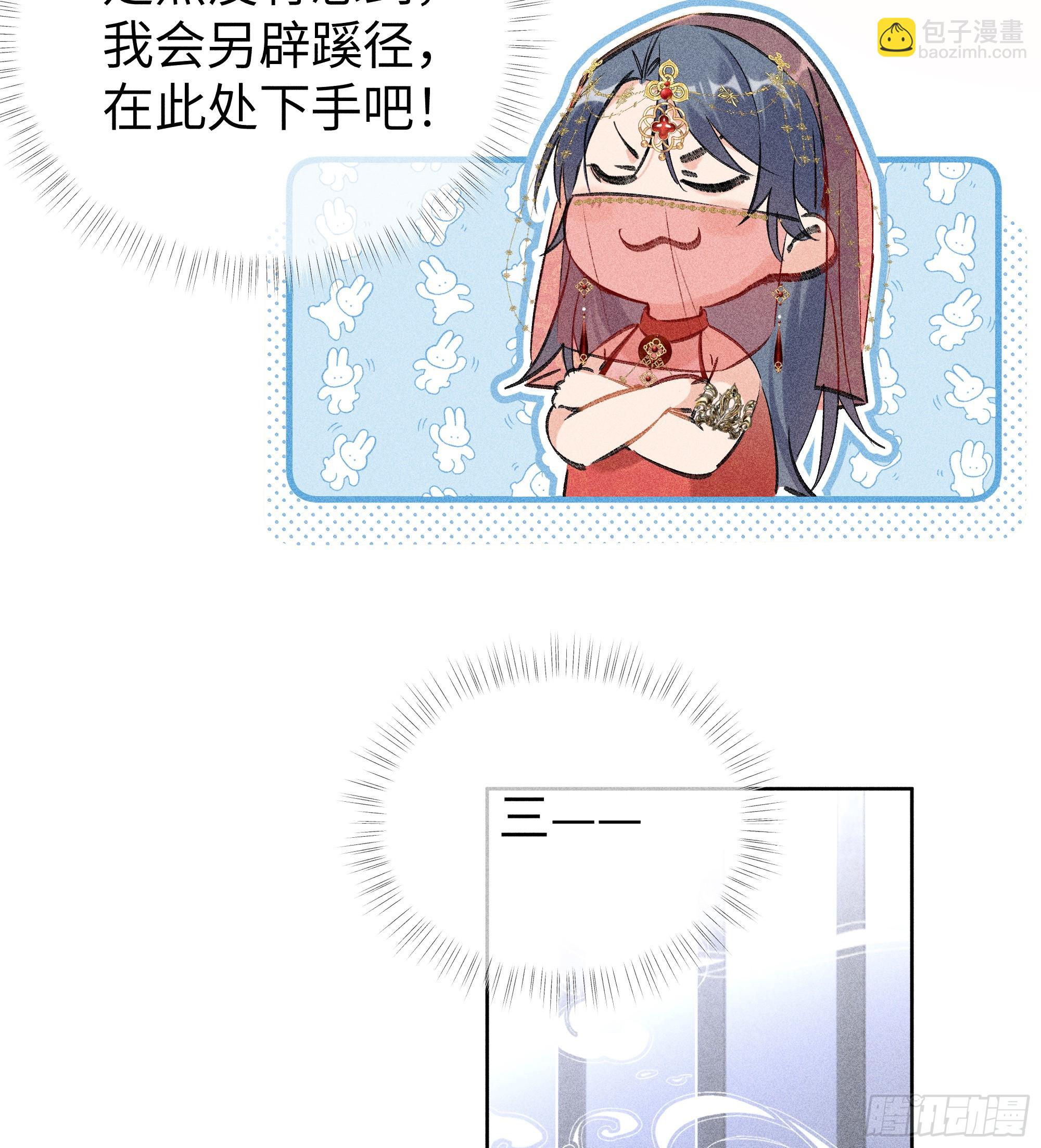 03 本王不会吃了你(1/2)-第4话
