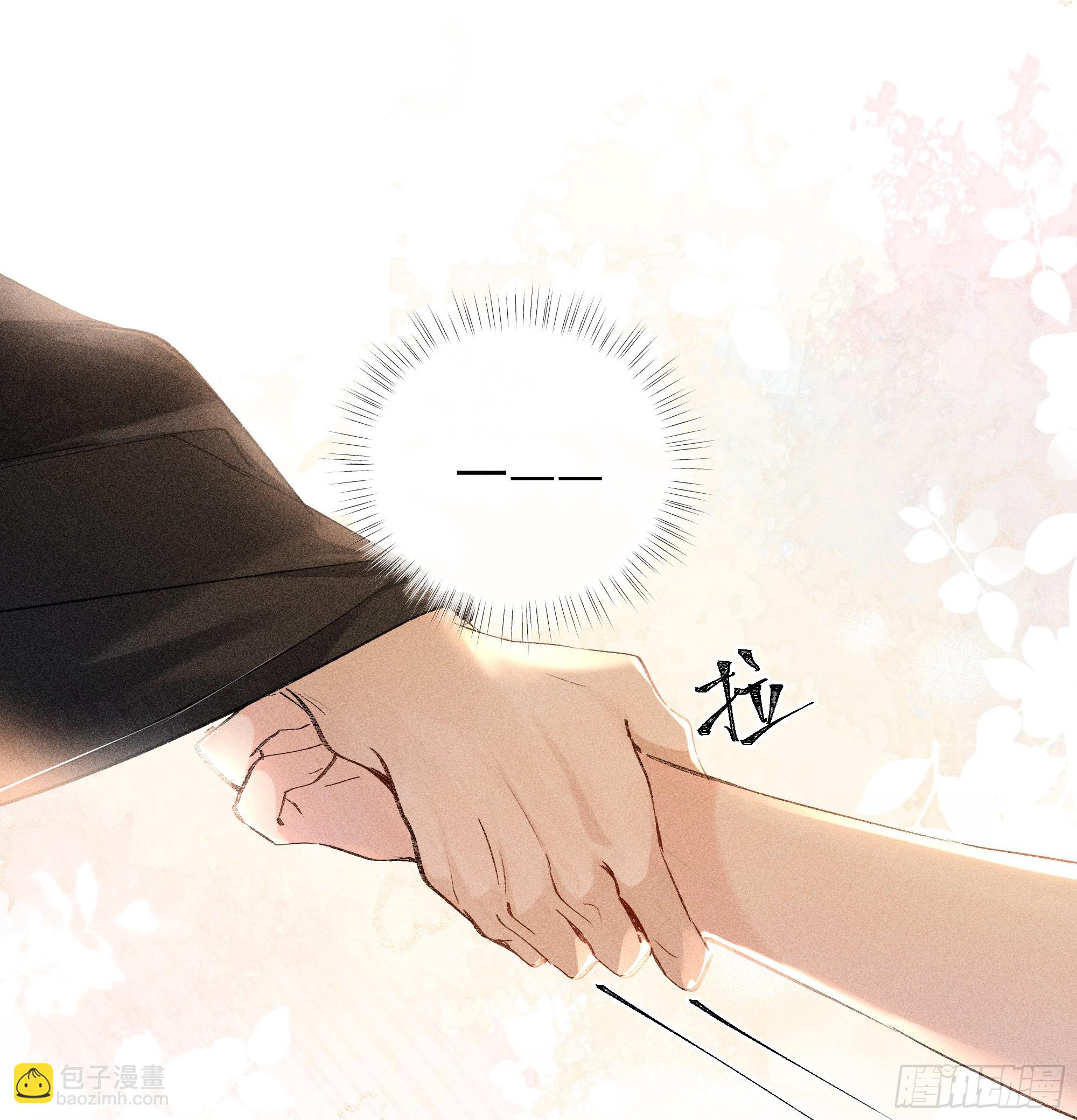 03 本王不会吃了你(1/2)-第4话