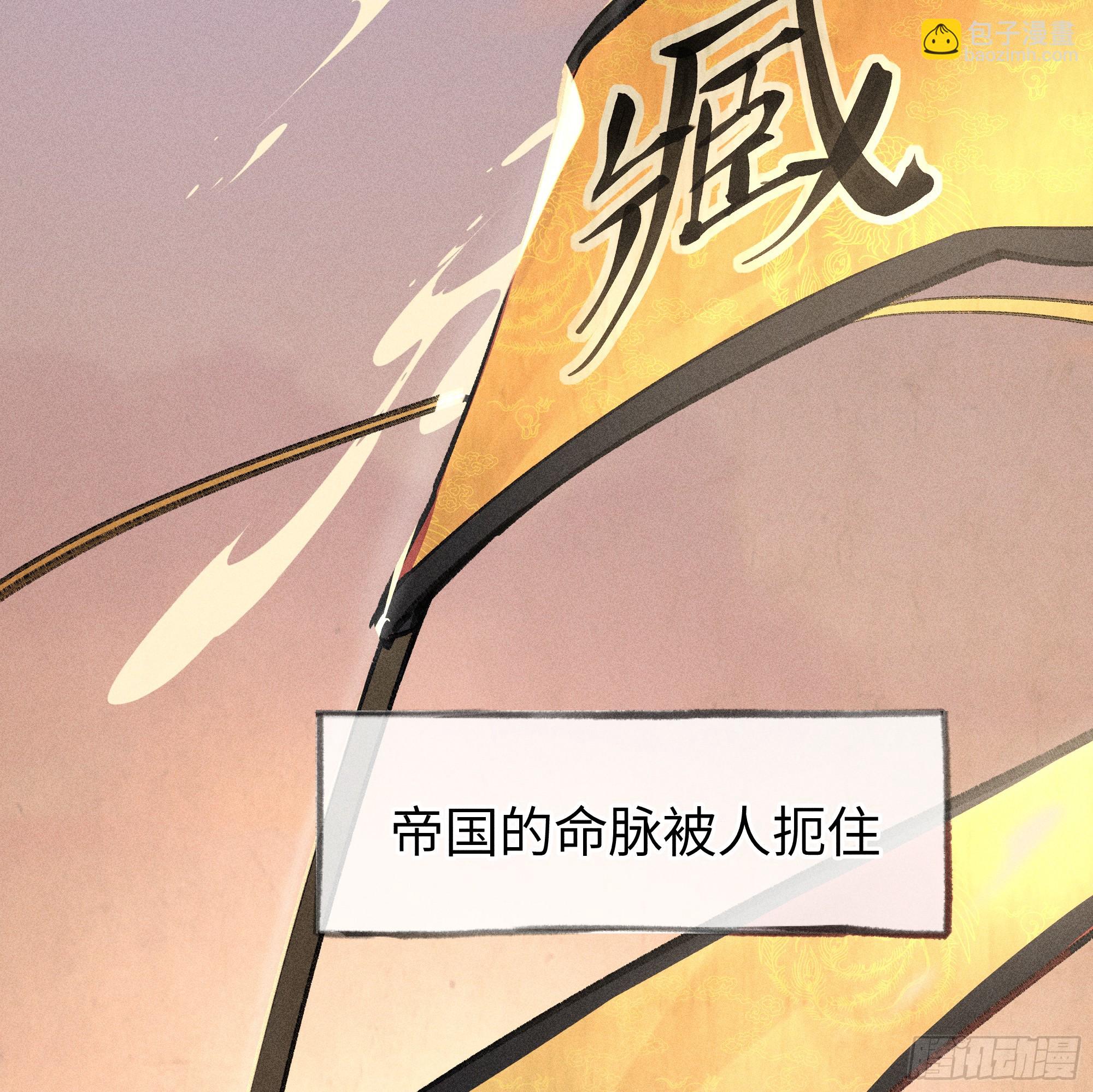 03 本王不会吃了你(1/2)-第4话