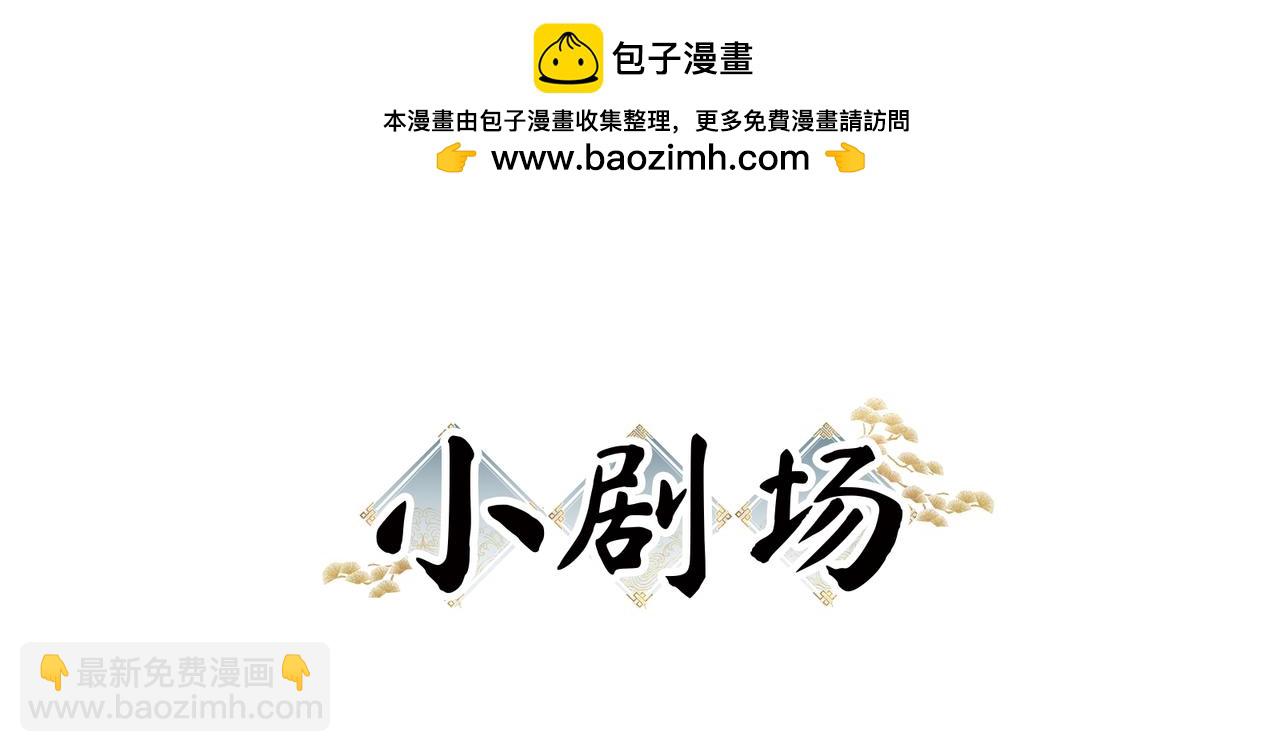 中秋小剧场+通知-第38话