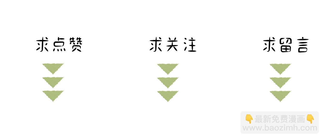 中秋小剧场+通知-第38话