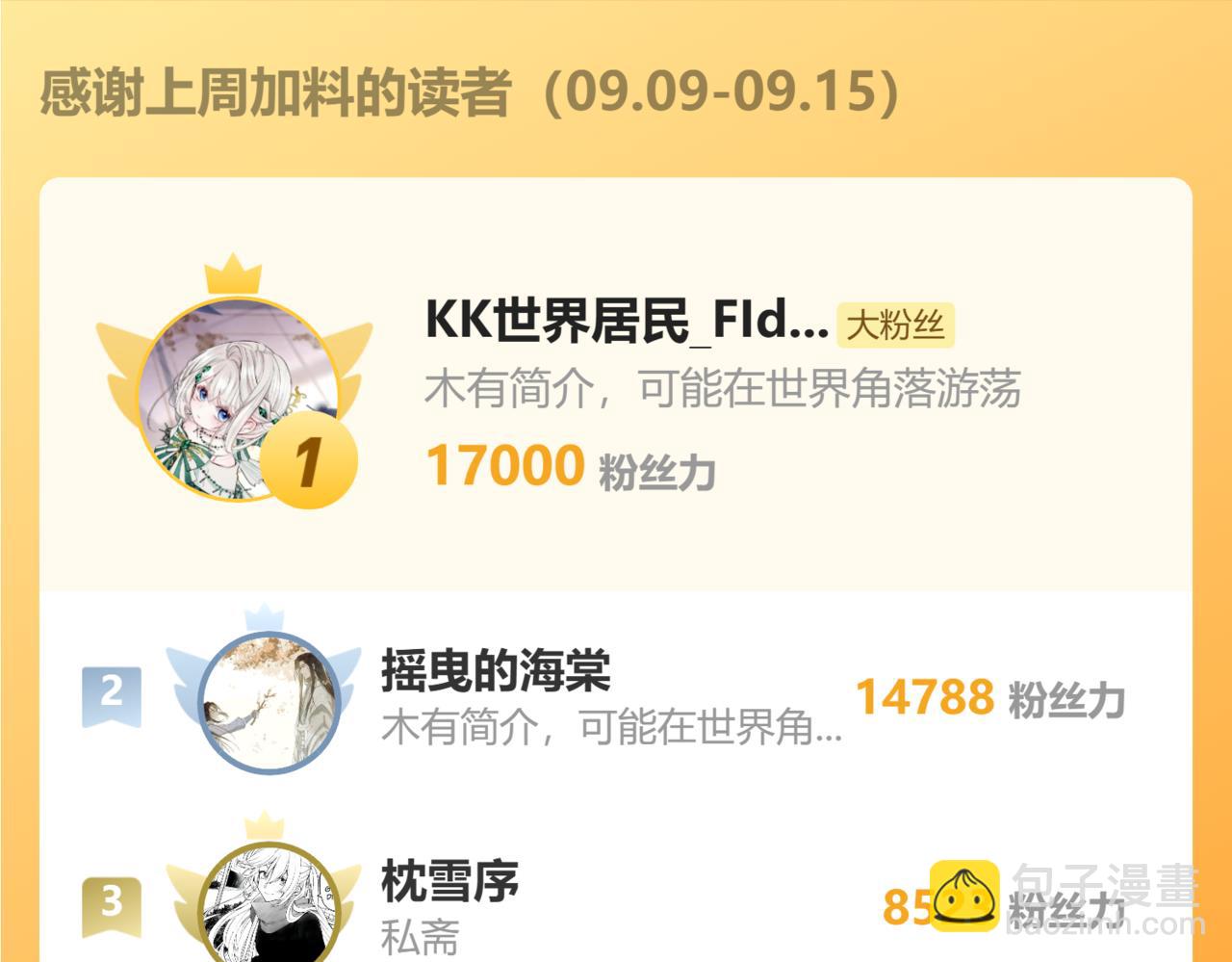 中秋小剧场+通知-第38话