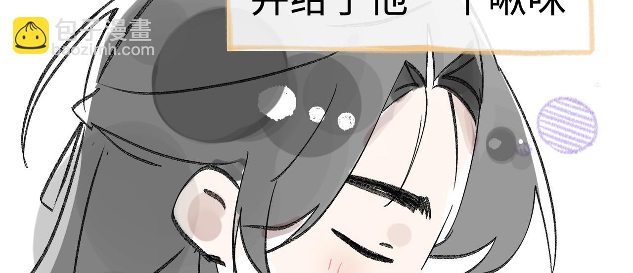 中秋小剧场+通知-第38话