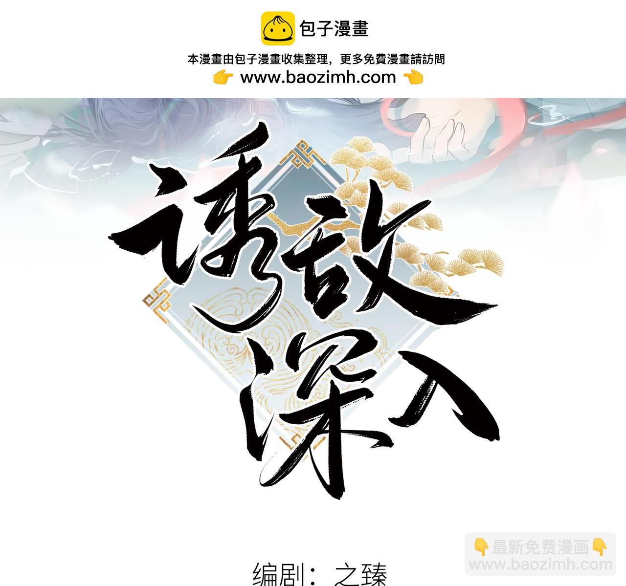 41 失分寸(1/3)-第42话