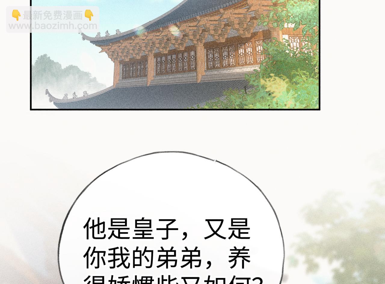 43 以他为重(1/3)-第44话