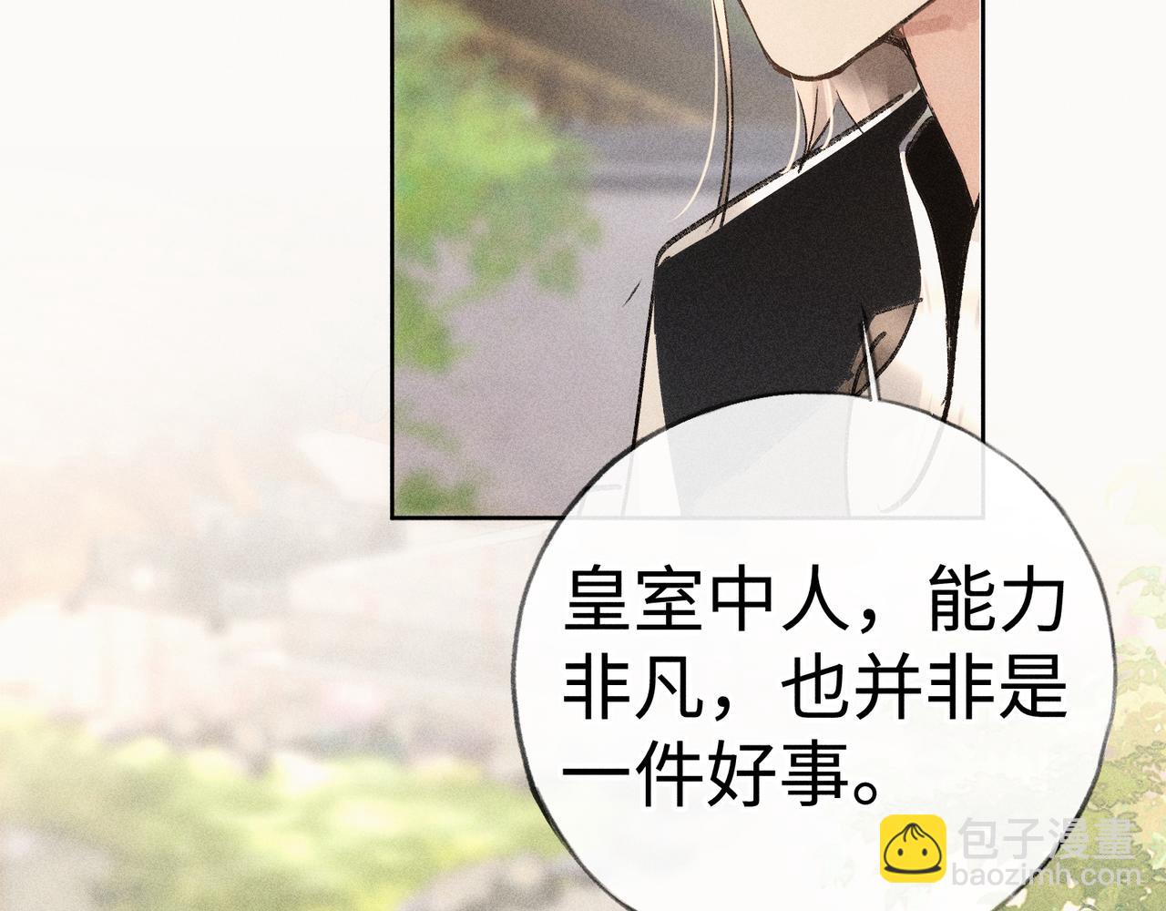 43 以他为重(1/3)-第44话