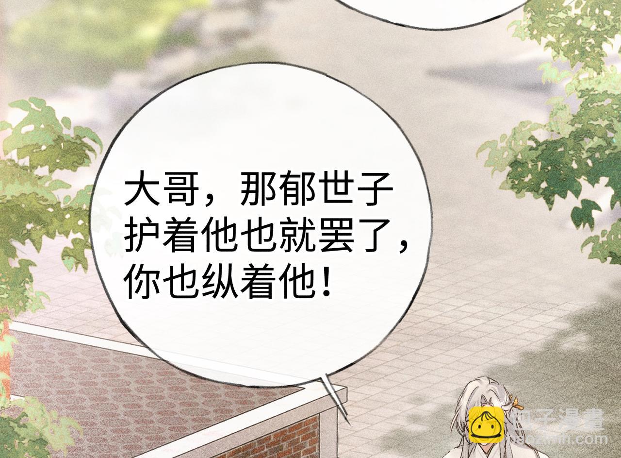 43 以他为重(1/3)-第44话