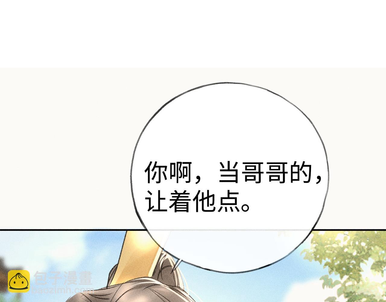 43 以他为重(1/3)-第44话