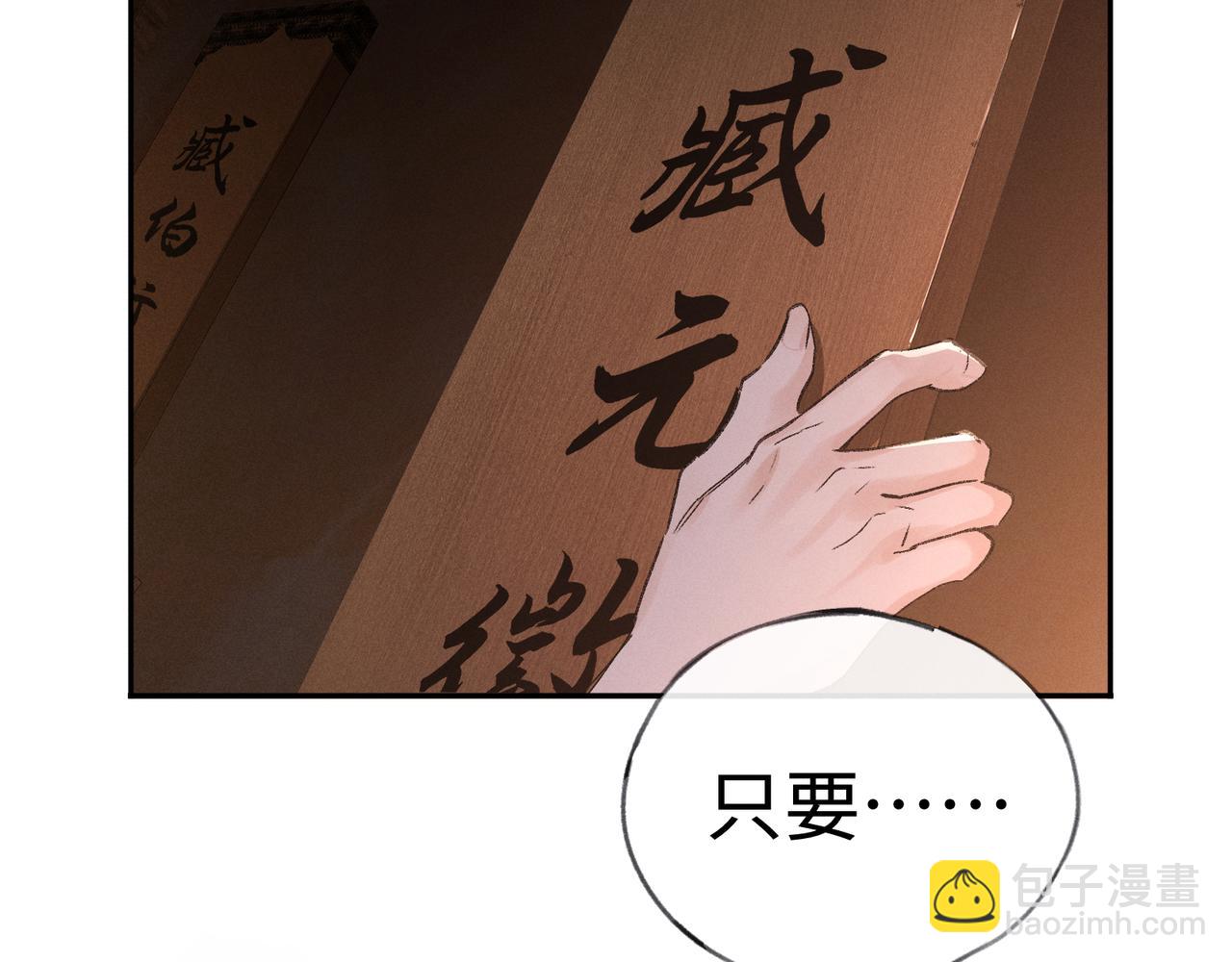 43 以他为重(1/3)-第44话
