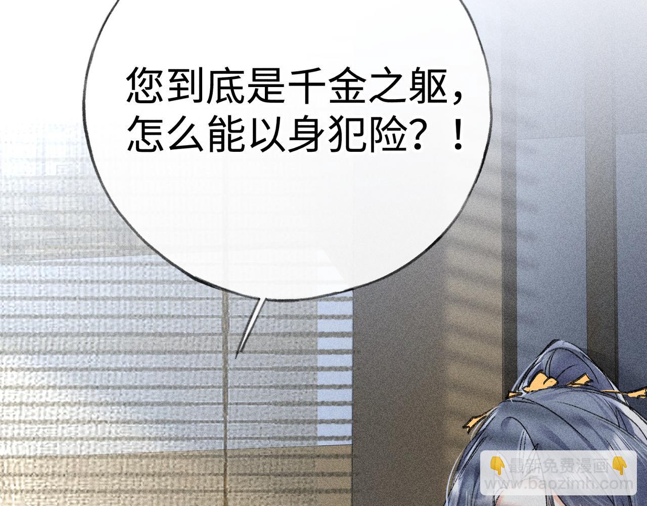 43 以他为重(1/3)-第44话