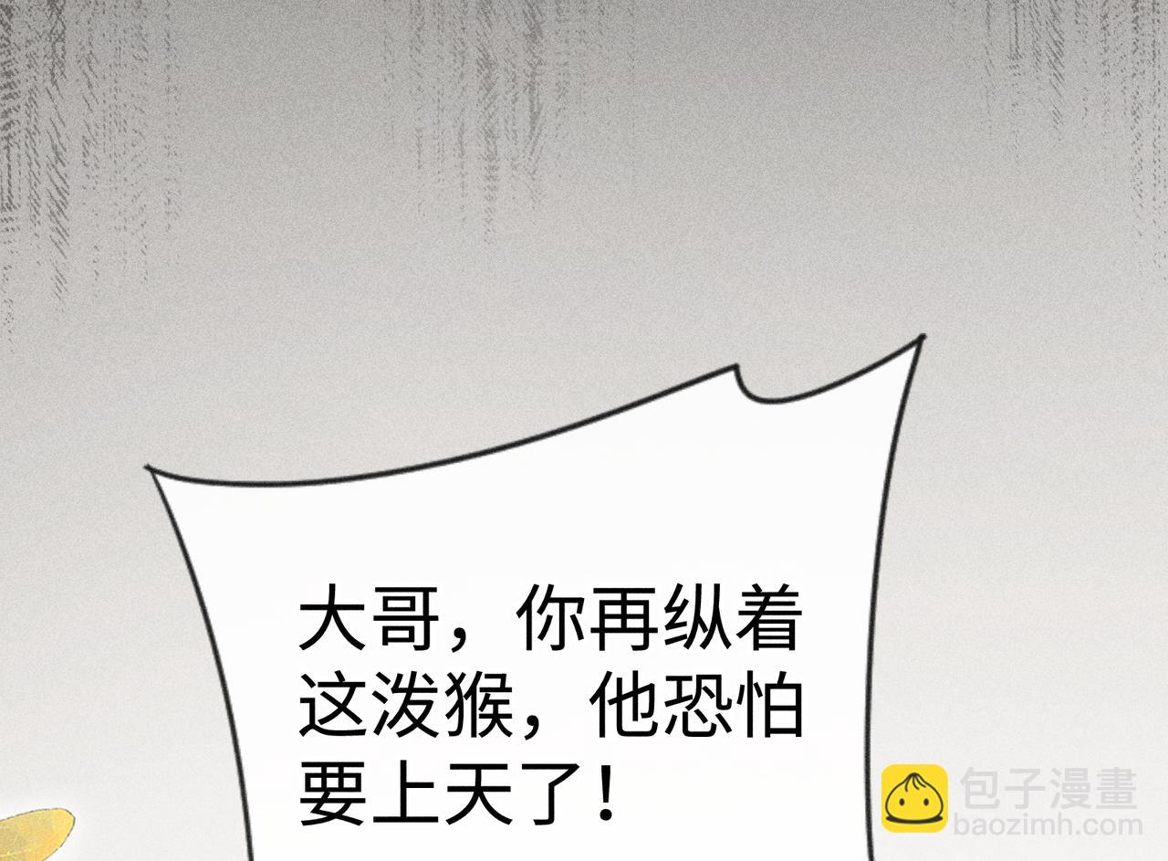 43 以他为重(1/3)-第44话