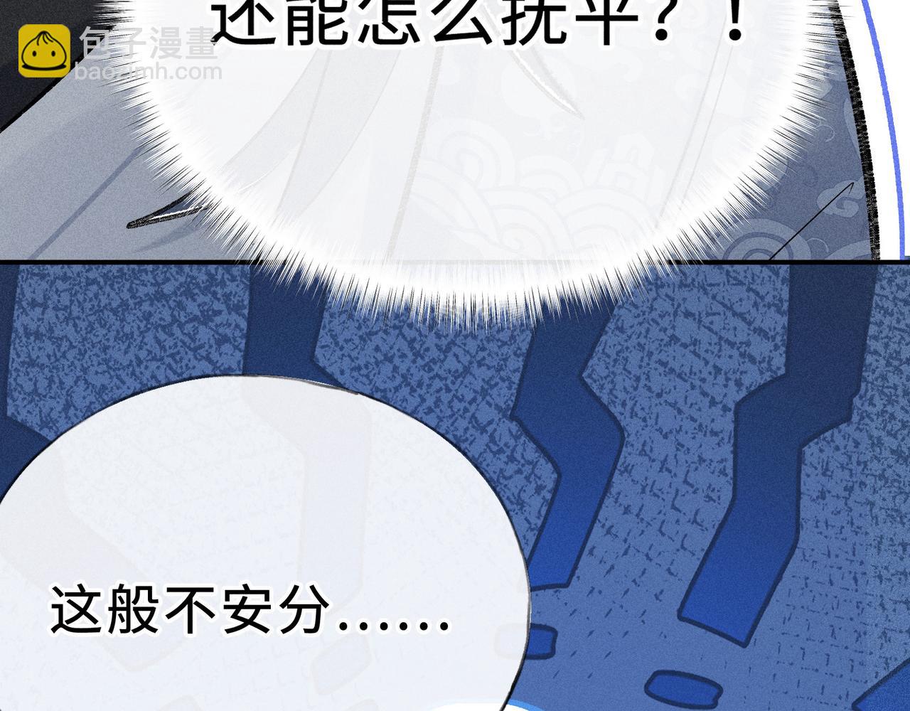 45 剁了吧(1/3)-第46话