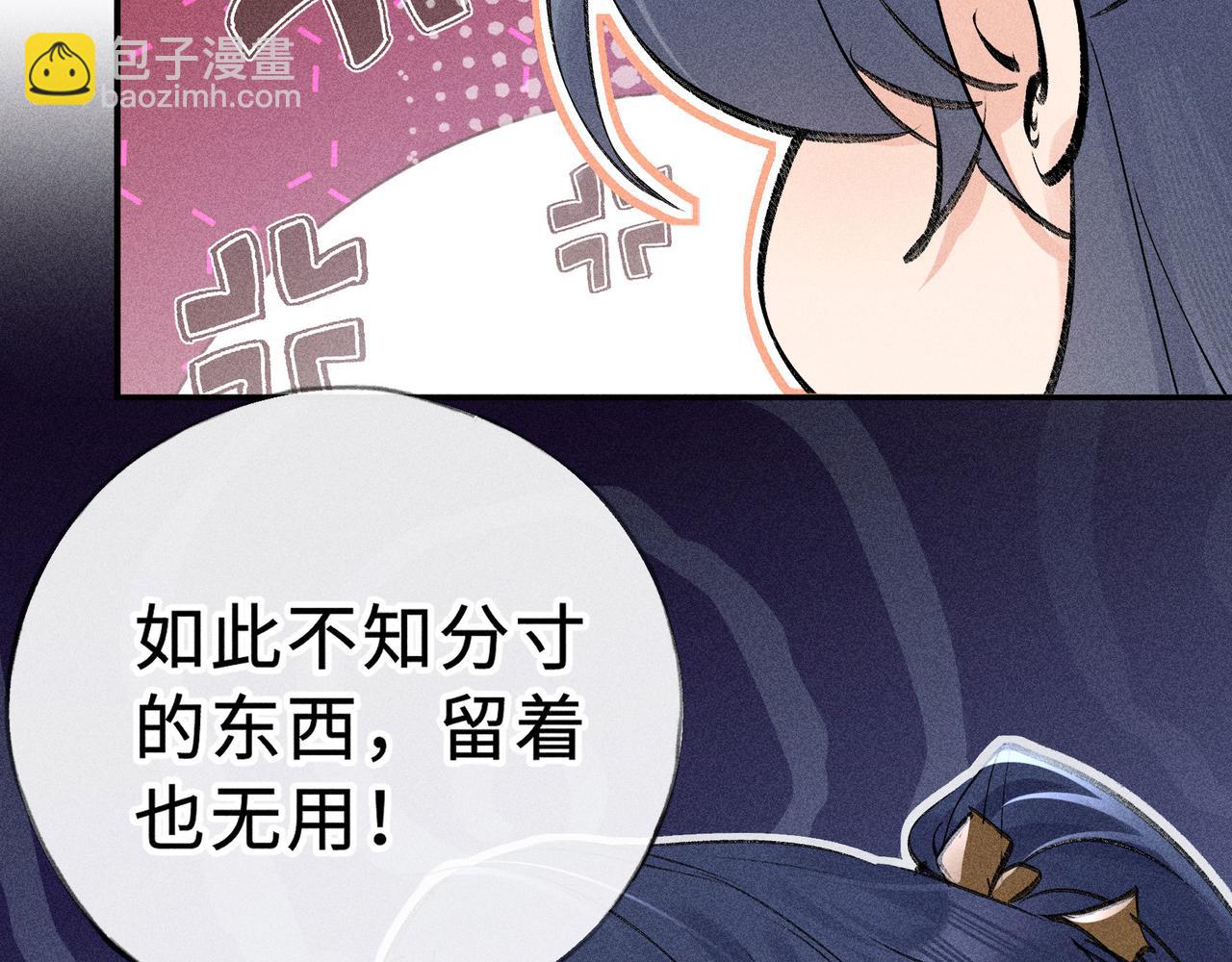45 剁了吧(1/3)-第46话
