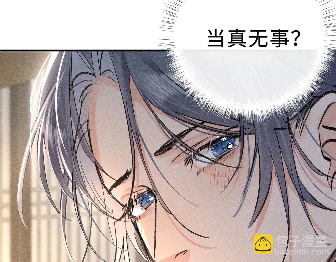 45 剁了吧(1/3)-第46话