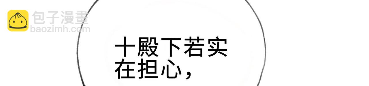 45 剁了吧(1/3)-第46话