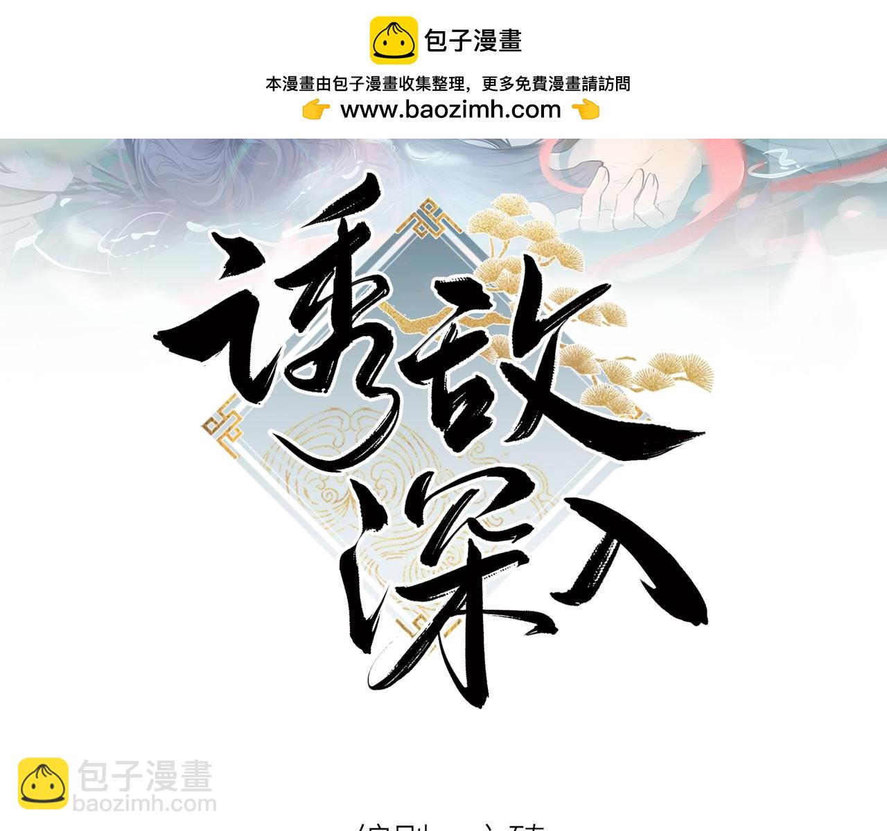 47 肖想(1/3)-第48话