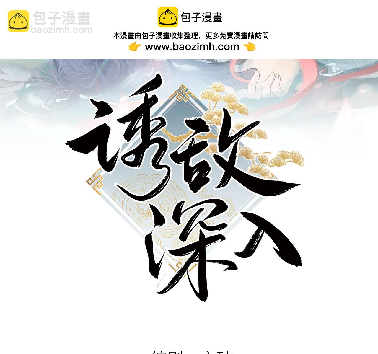 49 若你哭红眼(1/3)-第50话