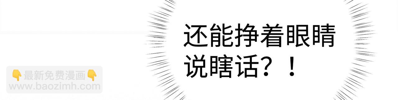 53 真要我住手？(1/3)-第54话