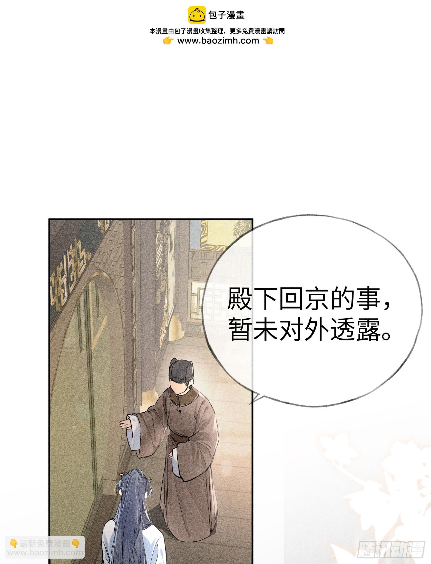 05 仿佛未曾翻红浪(1/2)-第6话