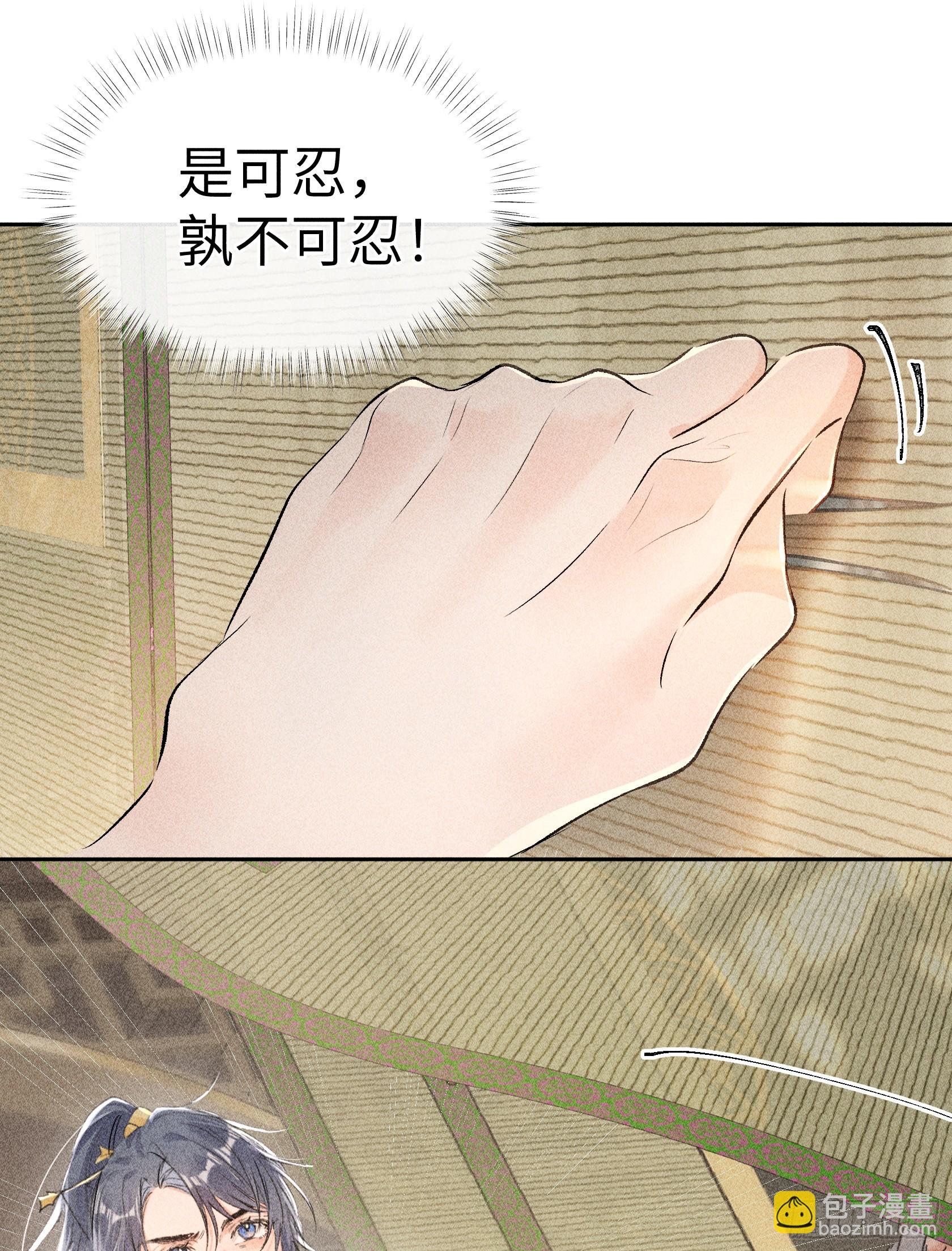 05 仿佛未曾翻红浪(1/2)-第6话