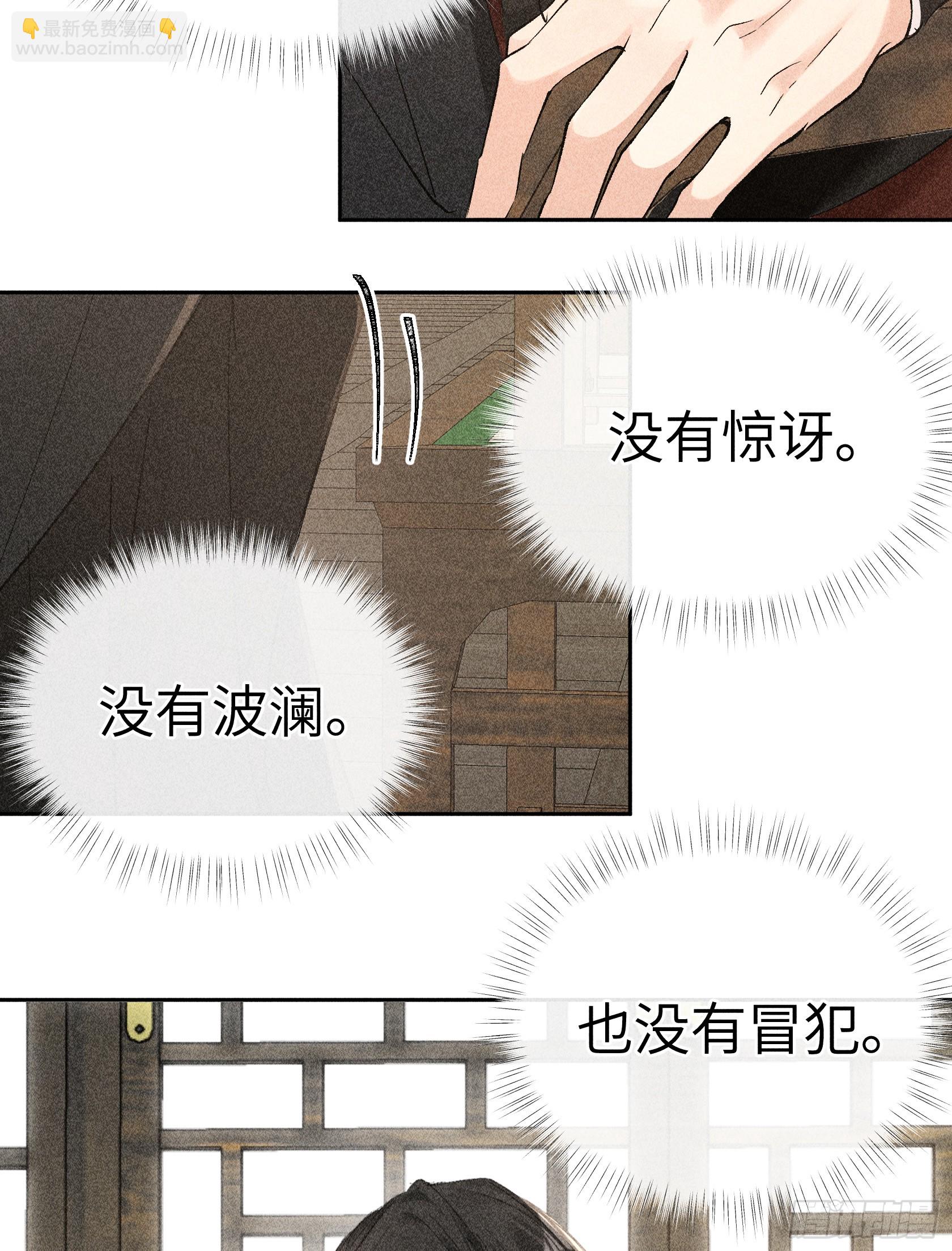 05 仿佛未曾翻红浪(1/2)-第6话
