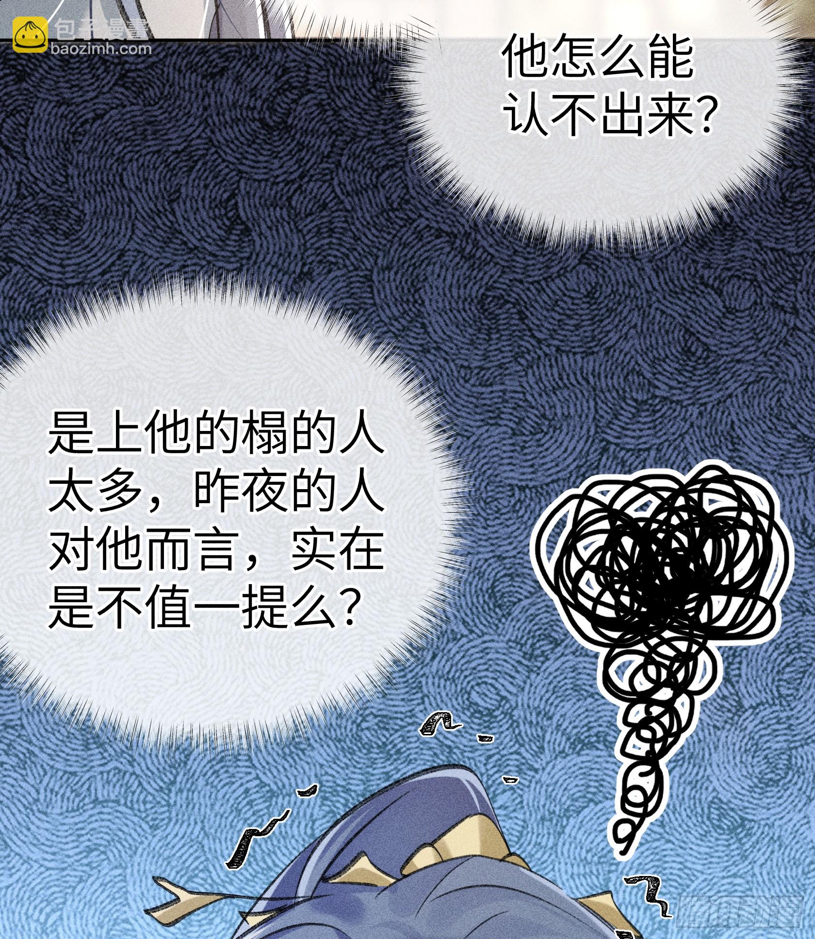 05 仿佛未曾翻红浪(1/2)-第6话