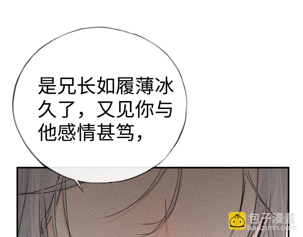 58 寡廉鲜耻(1/3)-第60话