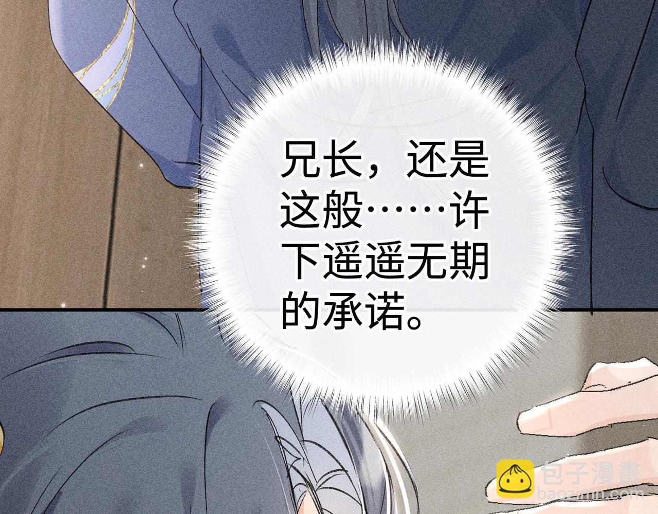 58 寡廉鲜耻(1/3)-第60话