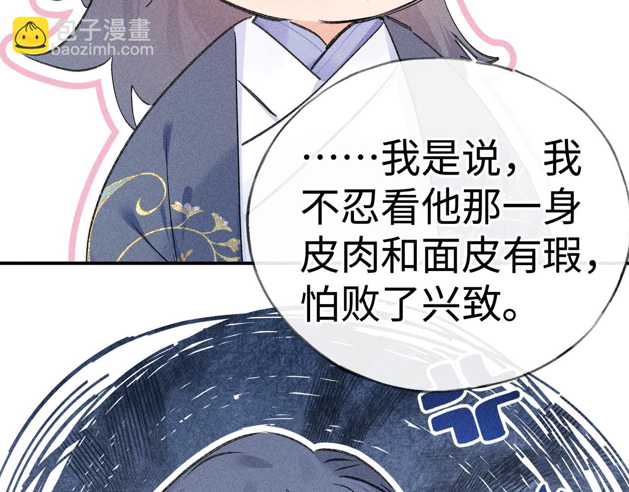 58 寡廉鲜耻(1/3)-第60话