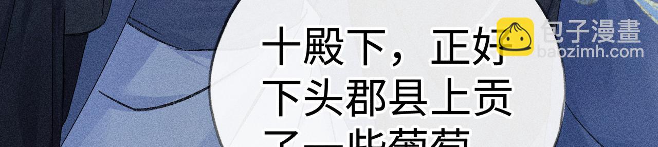 62 那试试杨梅&hellip;&hellip;？(1/3)-第64话