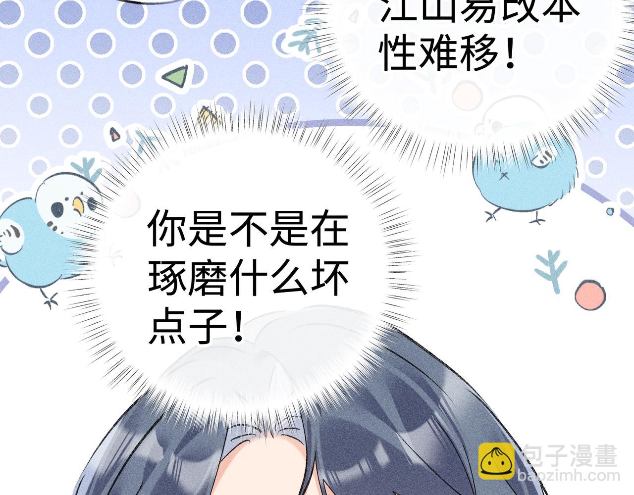 64 你该履行职责了(1/3)-第66话