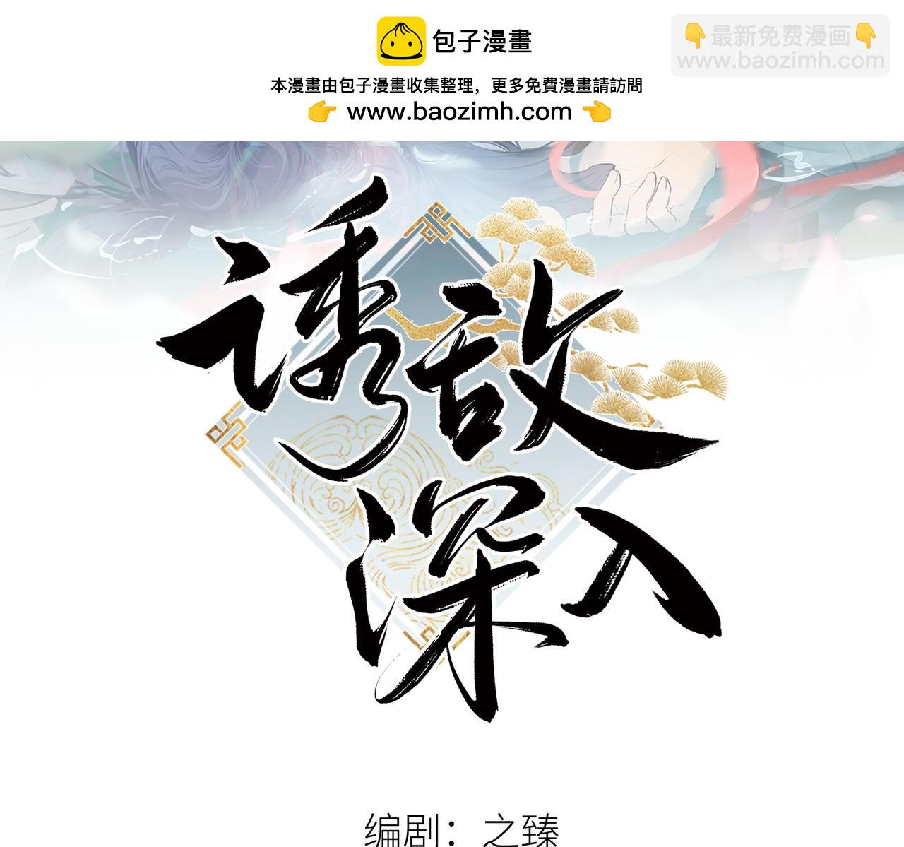 64 你该履行职责了(1/3)-第66话