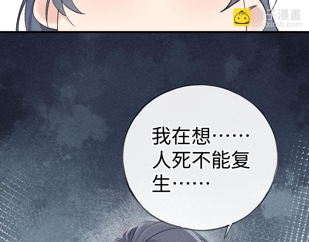 64 你该履行职责了(1/3)-第66话