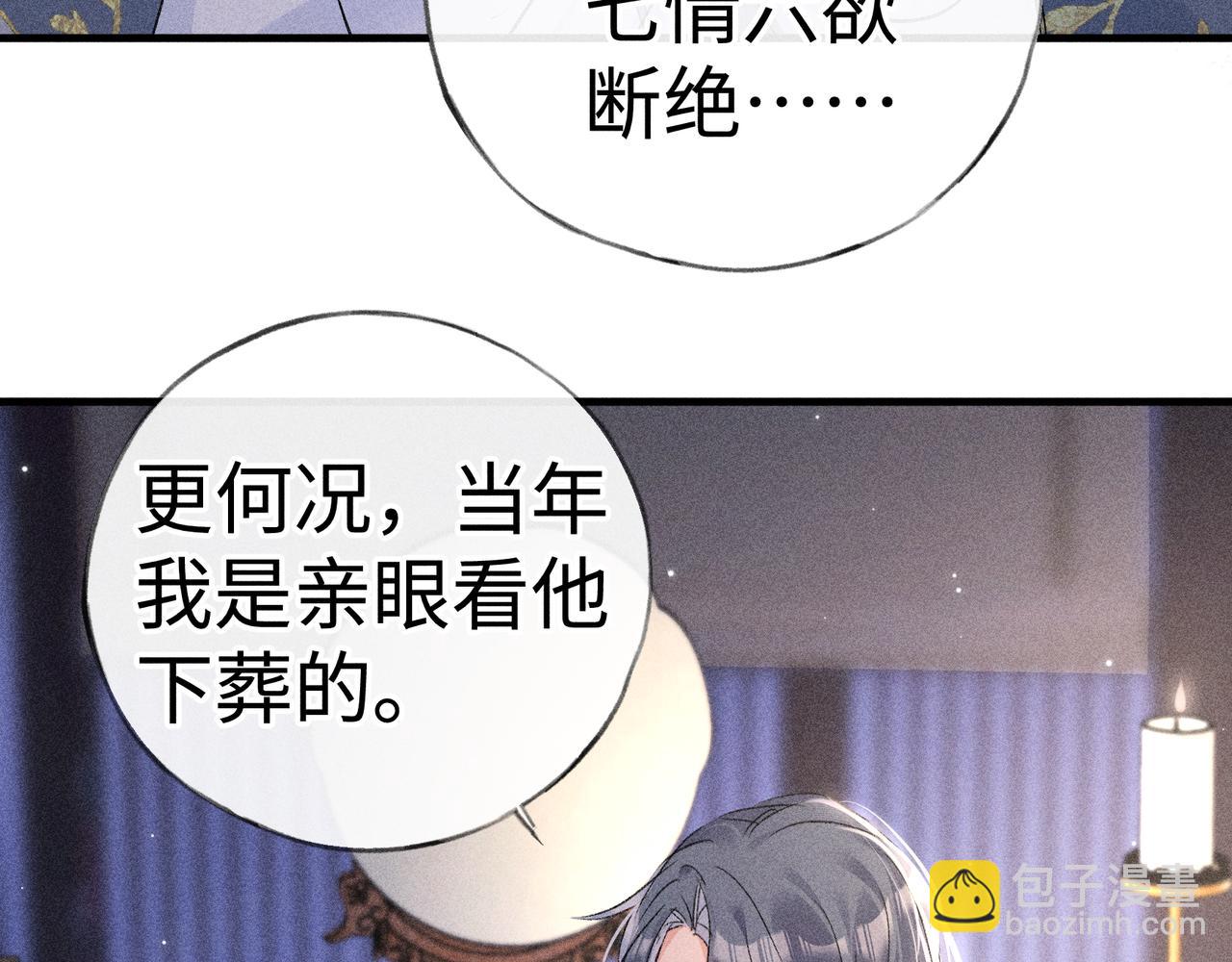 64 你该履行职责了(1/3)-第66话