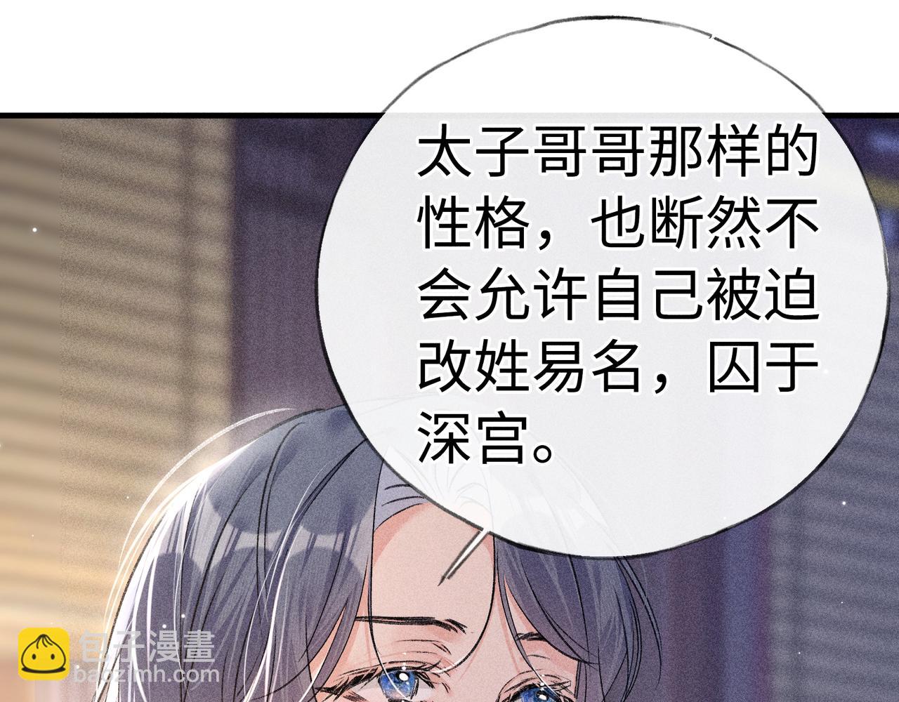 64 你该履行职责了(1/3)-第66话