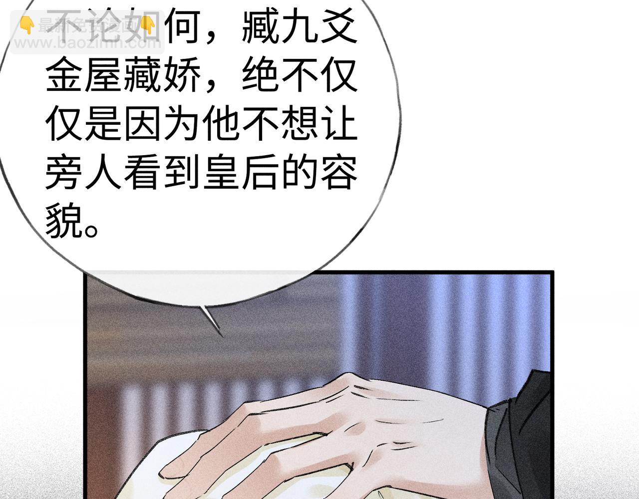 64 你该履行职责了(1/3)-第66话