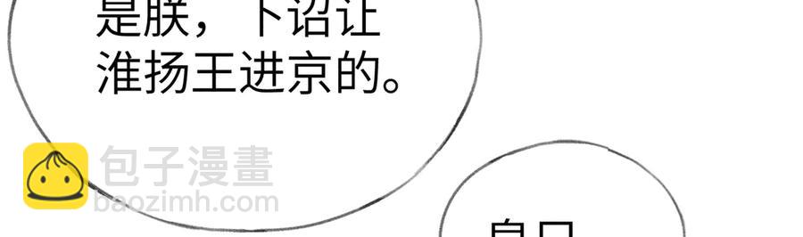 06 肉包公子今何在(1/3)-第8话