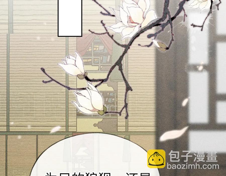 06 肉包公子今何在(1/3)-第8话