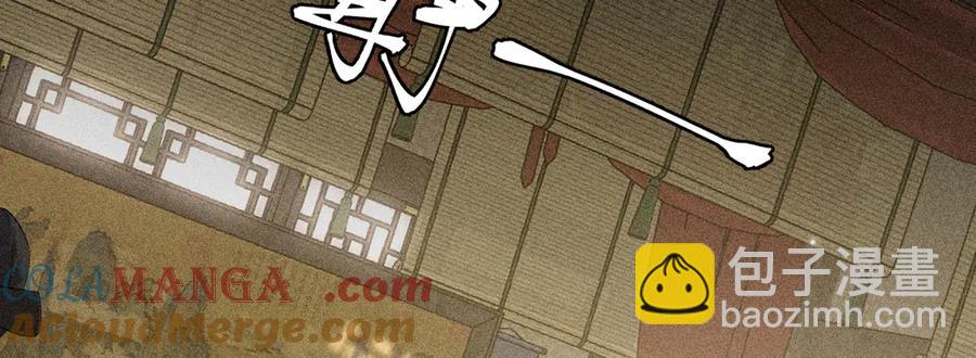 06 肉包公子今何在(1/3)-第8话