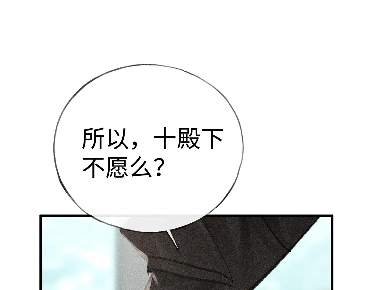66 求婚(1/3)-第68话