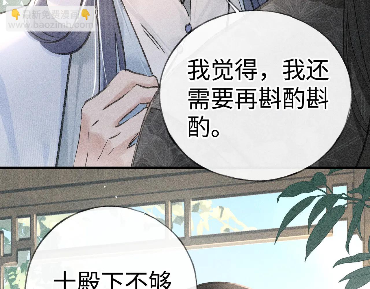 66 求婚(1/3)-第68话