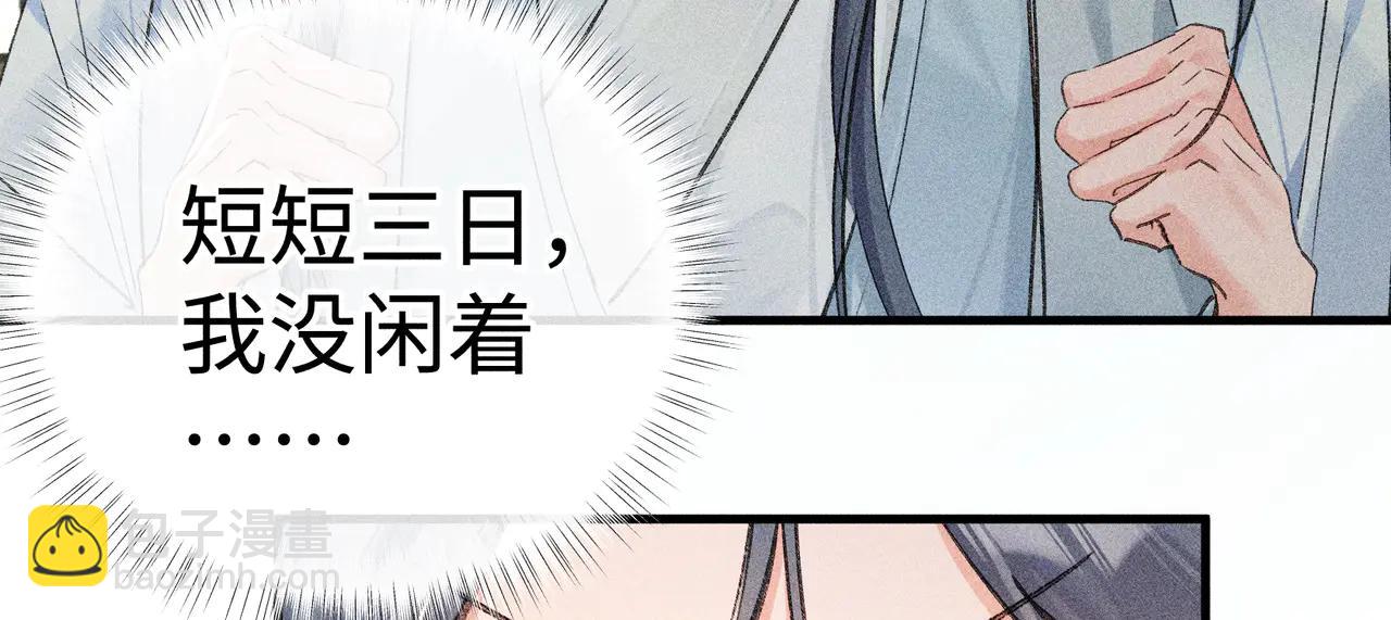 66 求婚(1/3)-第68话
